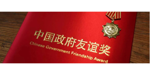 Friendship award