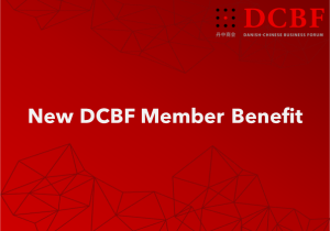 New DCBF Member Benefit